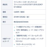 Pso2で 迷彩 が話題に トレンディソーシャルゲームス Pso2で 迷彩 が話題に トレンディソーシャルゲームス