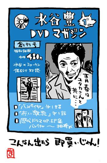 2021年もおめでとうございます。

7/14は、「相棒」杉下右京こと、水谷豊さんの誕生日。おめでとうございます。 #相棒 #水谷豊  
#にゃにゃにゃにゃ〜ず  
#赤い激流
#熱中時代 