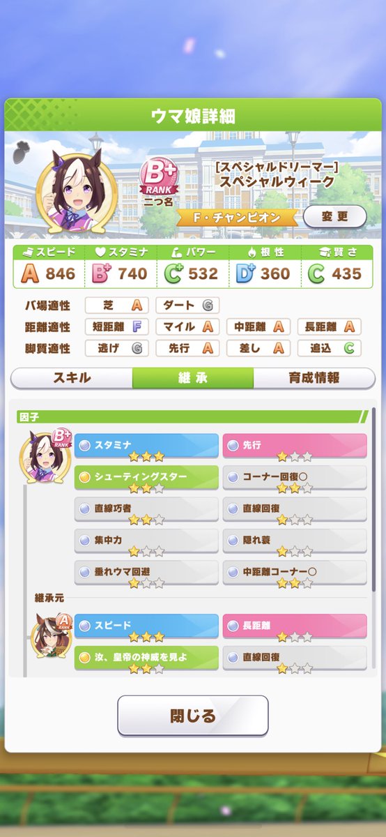 best_uap's tweet photo. ウマ娘に絶賛どハマり中です！
このスペ少ない人数ですが可愛がられたんですよ

スペシャルウィーク
スタミナ3  スピード6
だけで特にすごいところないんですが💦
サポカも全然すごくもないですがウマ娘愛だけはあります！！
#ウマ娘
#ウマ娘好きと繋がりたい https://t.co/fXnzeG2QMl