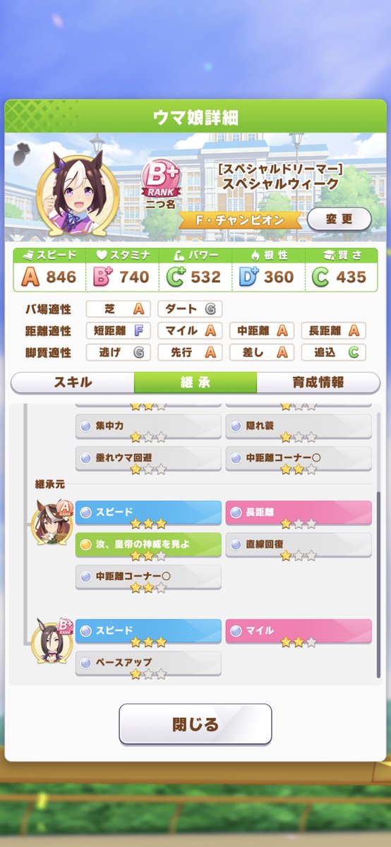 best_uap's tweet photo. ウマ娘に絶賛どハマり中です！
このスペ少ない人数ですが可愛がられたんですよ

スペシャルウィーク
スタミナ3  スピード6
だけで特にすごいところないんですが💦
サポカも全然すごくもないですがウマ娘愛だけはあります！！
#ウマ娘
#ウマ娘好きと繋がりたい https://t.co/fXnzeG2QMl