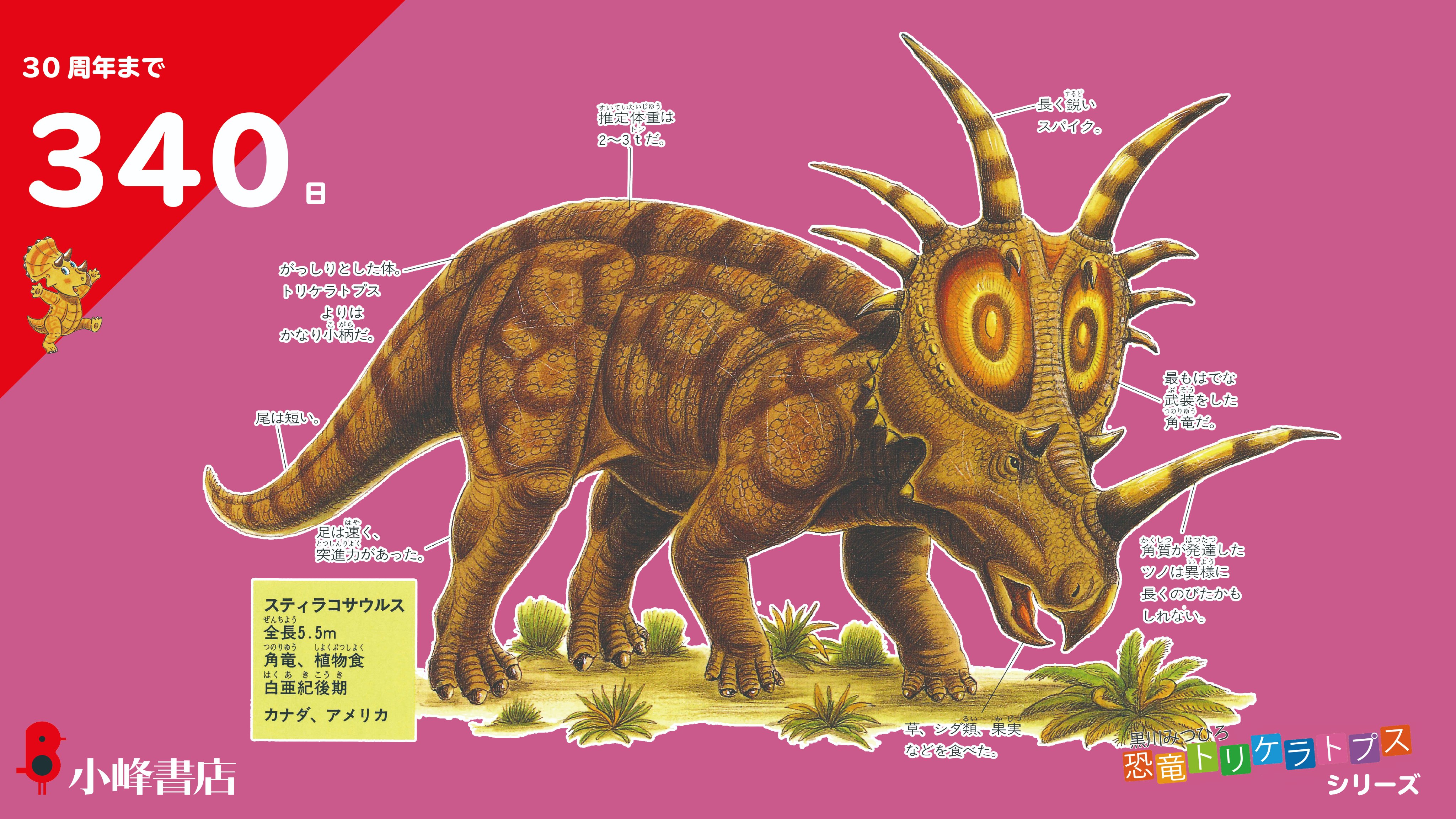 公式】恐竜トリケラトプスシリーズ on X: 公式】恐竜トリケラトプスシリーズ on X: