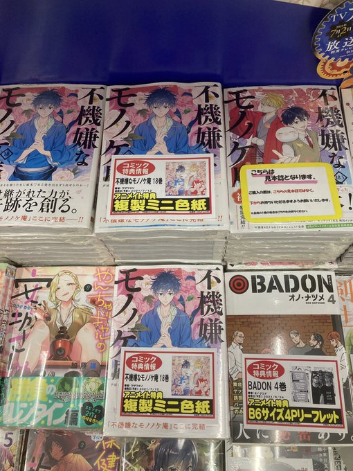 画像まとめ 不機嫌なモノノケ庵 新着 15ページ目 アニメレーダー 画像まとめ 不機嫌なモノノケ庵 新着 15ページ目 アニメレーダー