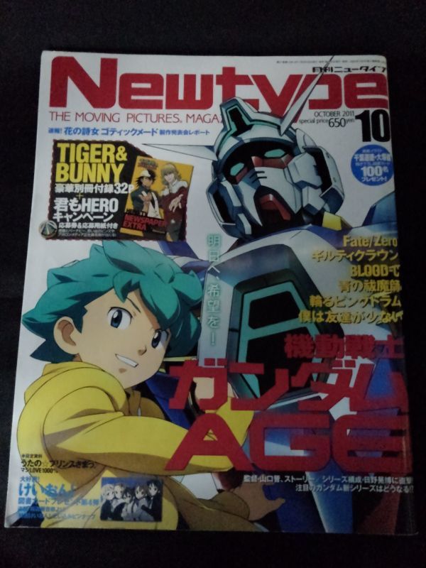 ガンダム ヱヴァンゲリヲン 最新情報まとめ みんなの評価 レビューが見れる ナウティスモーション