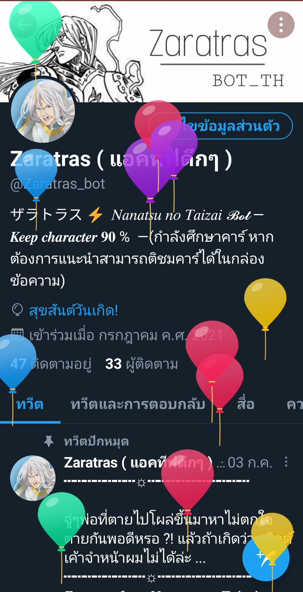 Zaratras_bot's tweet photo. “ มินนะซามะ — ! ดูสิครับ วันนี้วันอะไร ~ ✨ ” https://t.co/rE8MDmNIvN