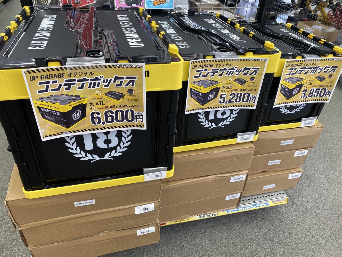 アップガレージ埼玉大宮店 Upg Saitamaomiy Twitter アップガレージ埼玉大宮店 Upg Saitamaomiy Twitter
