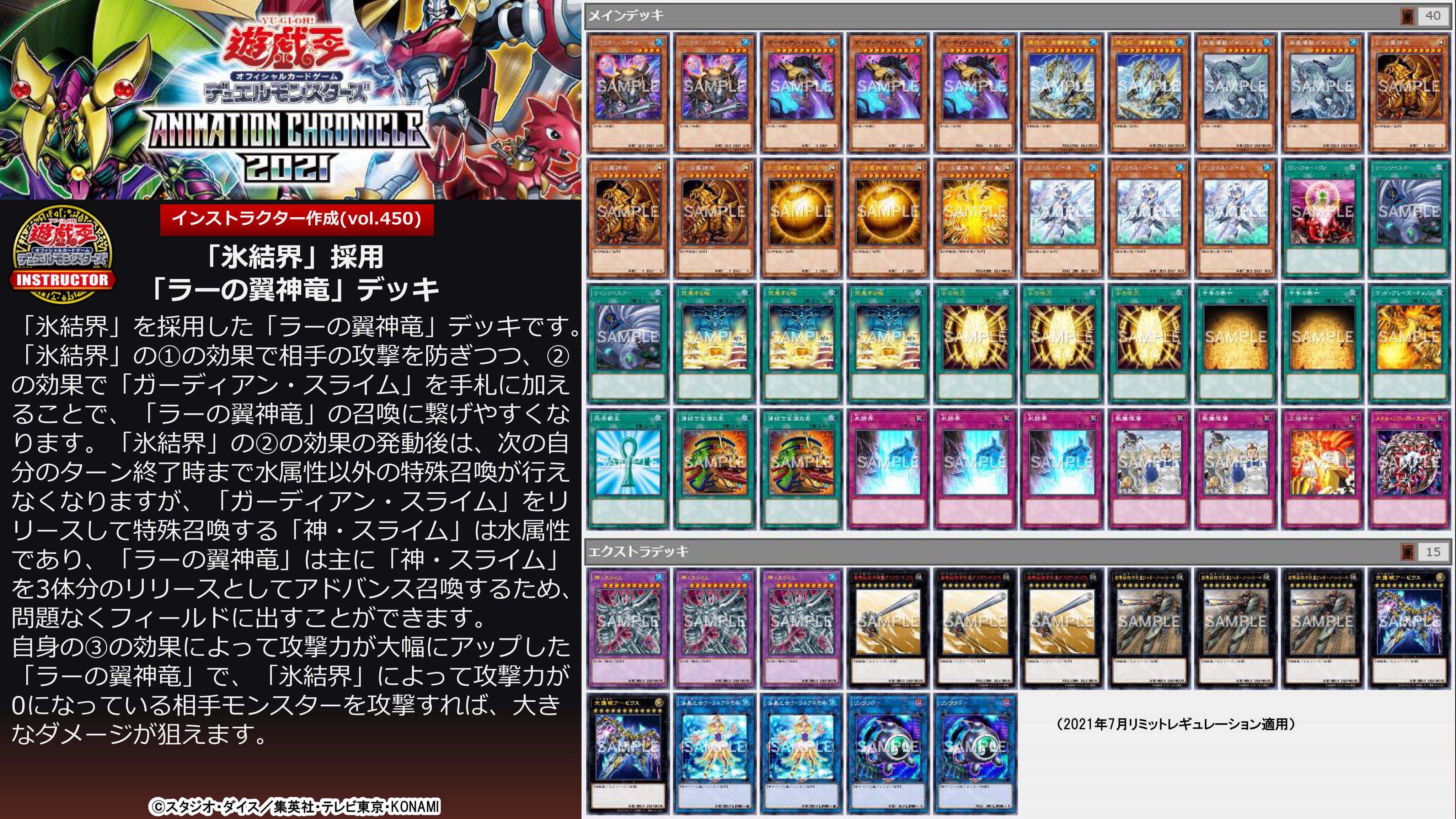 遊戯王　ラーの翼神竜　デッキ　デッキパーツ ラーの翼神竜デッキパーツ