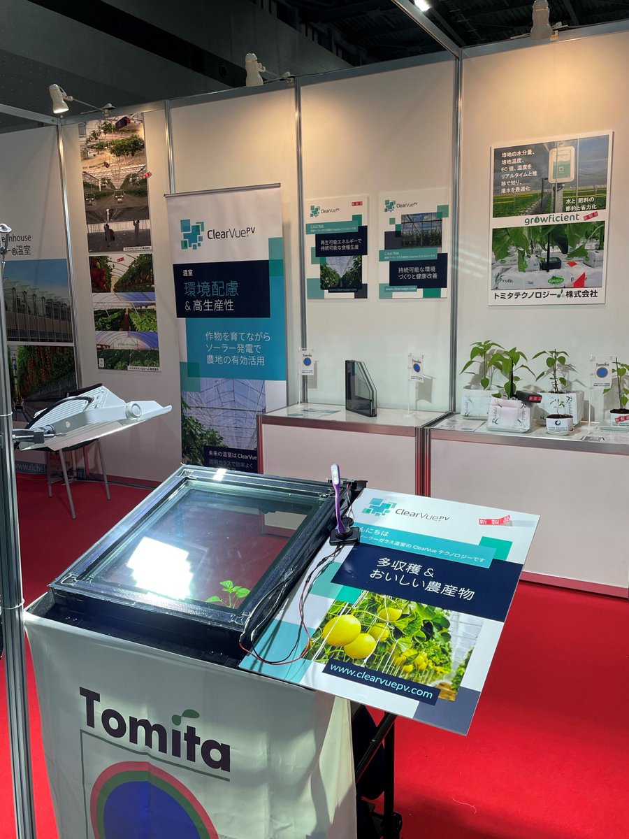 ClearVuePV's tweet image. ClearVue licensee Tomita Technologies off to a great start at the Greenhouse Horticulture Plant Factory Exhibition/Conference (14-16 July) Aichi, Japan.
#ClearVue #ClearVuePV #solarglass #solarwindows #BIPV #WIPV #smartfacades #smartcities #solargreenhouse #renewables