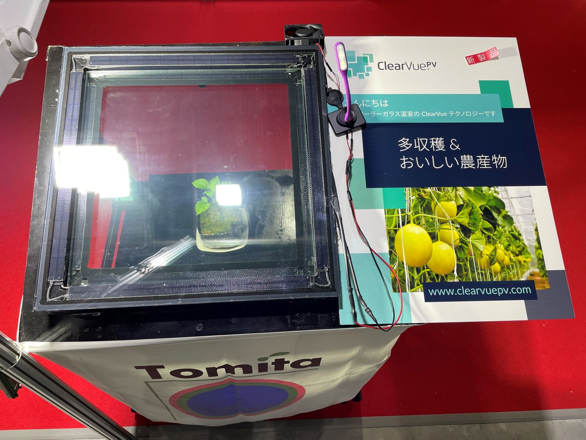 ClearVuePV's tweet image. ClearVue licensee Tomita Technologies off to a great start at the Greenhouse Horticulture Plant Factory Exhibition/Conference (14-16 July) Aichi, Japan.
#ClearVue #ClearVuePV #solarglass #solarwindows #BIPV #WIPV #smartfacades #smartcities #solargreenhouse #renewables