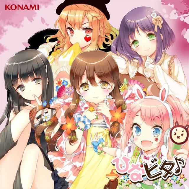 凛として咲く花の如く～ひなビタ♪edition～ / 日向美ビタースイーツ♪ #NowPlaying #アニュータ https://t.co/vxbSGhuxax 