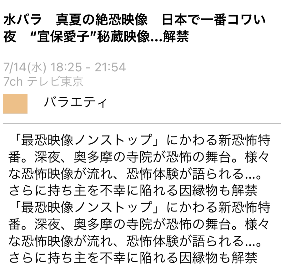 昭和時代の霊能者 宜保愛子さんと心霊番組に関する思い出 令和に宜保愛子がトレンド入りする心霊現象 Togetter