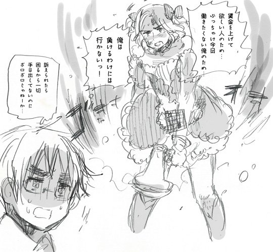 インドア国散歩 Indooraph さんの漫画 31作目 ツイコミ 仮 インドア国散歩 Indooraph さんの漫画 31作目 ツイコミ 仮