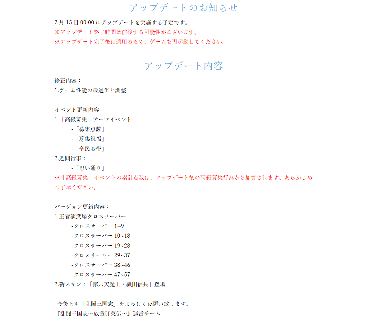 公式】乱闘三国志~放置群英伝~【好評配信中】 - @RTsangokushi