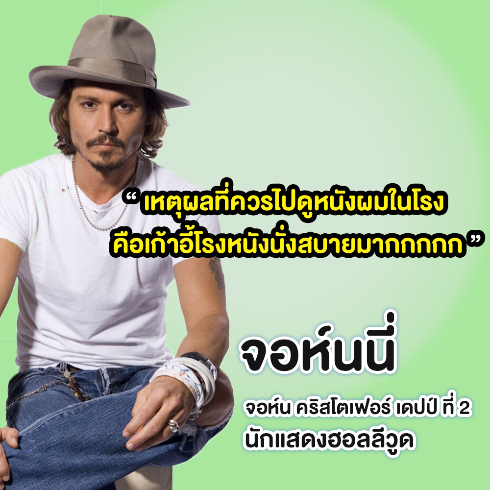 🇹🇭เรา 💛 จอห์นนี่ เดปป์🇹🇭 tweet media