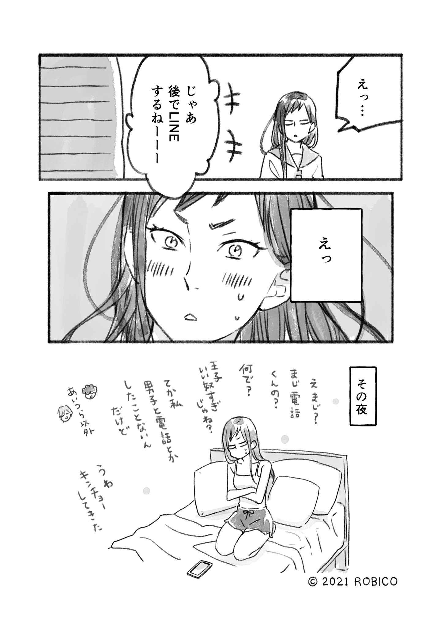 ろびこ Robicon18 Twitter