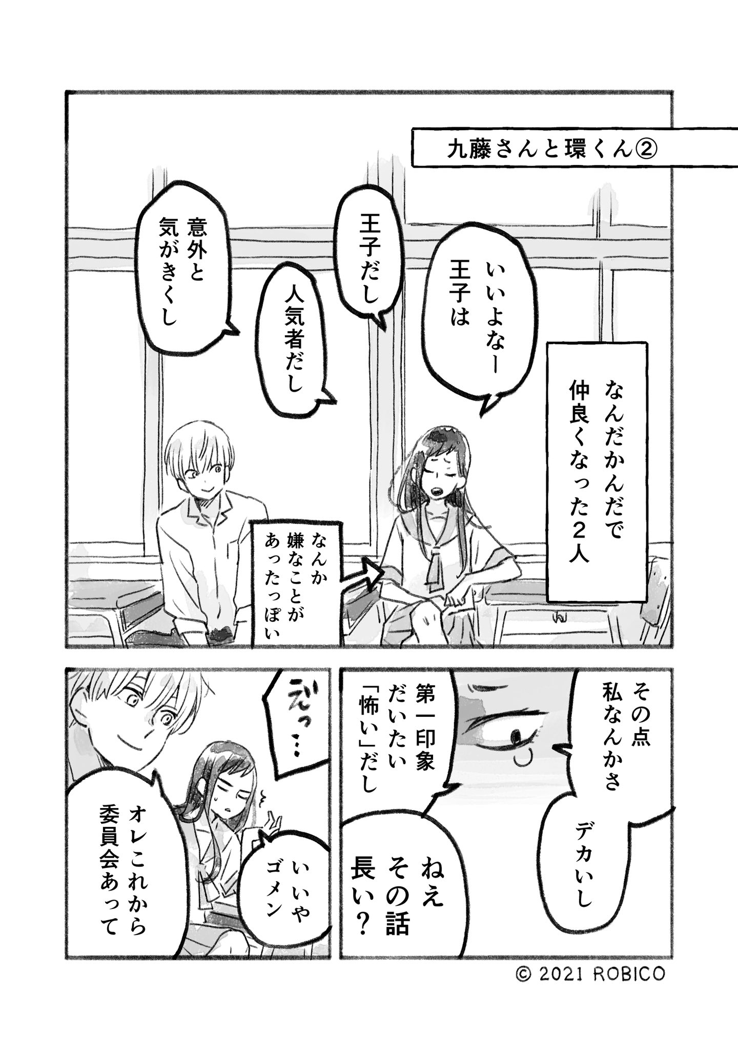 ろびこ Robicon18 Twitter