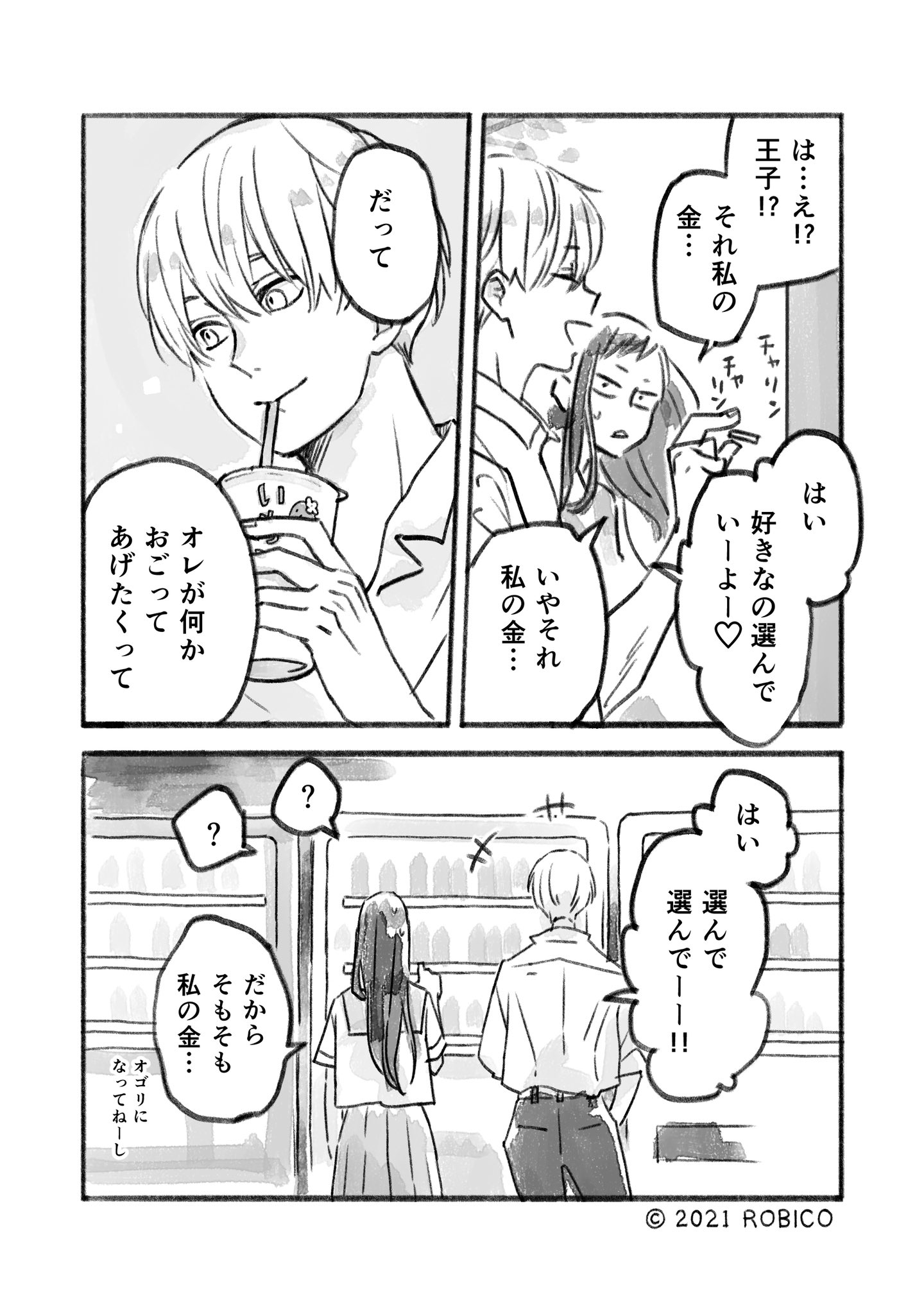 ろびこ Robicon18 Twitter