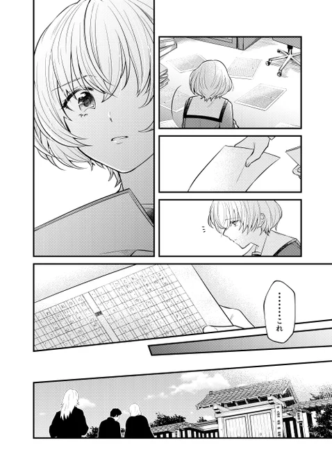 【再掲】幽霊が視える葬儀屋さんと小説家の娘(7/11) 