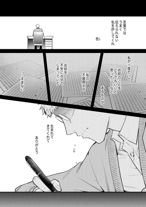 【再掲】幽霊が視える葬儀屋さんと小説家の娘(9/11) 
