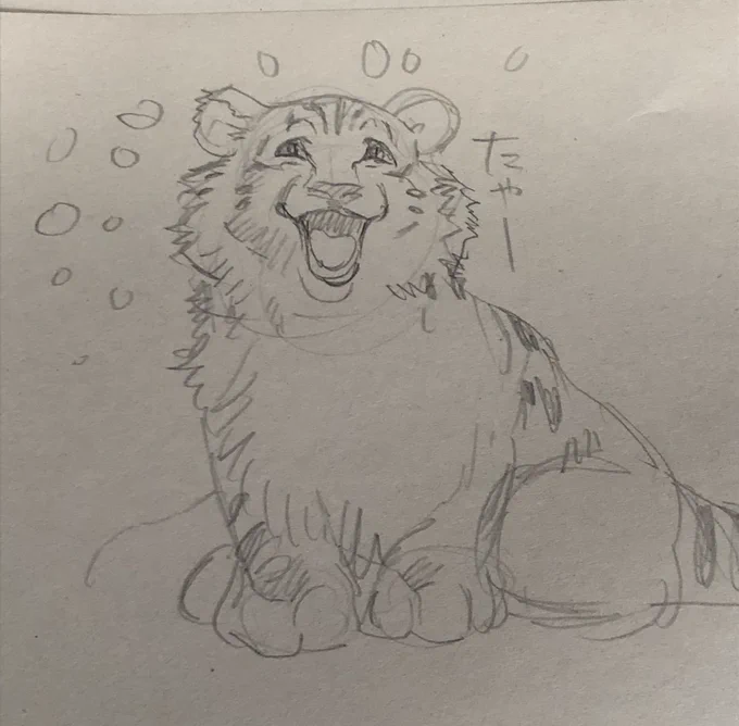 ここしばらく古い落書き帳などを整理しているんですが、フクちゃんがでてきました。たやー 
