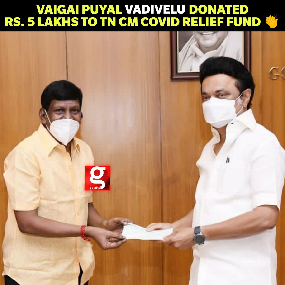 Vaigai Puyal Vadivelu Donated Rs. 5 Lakhs To TN CM Covid Relief Fund!! ❤👏

@mkstalin

#VaigaiPuyal #Vadivelu #COVIDFund #MKStalin #VadiveluForLife