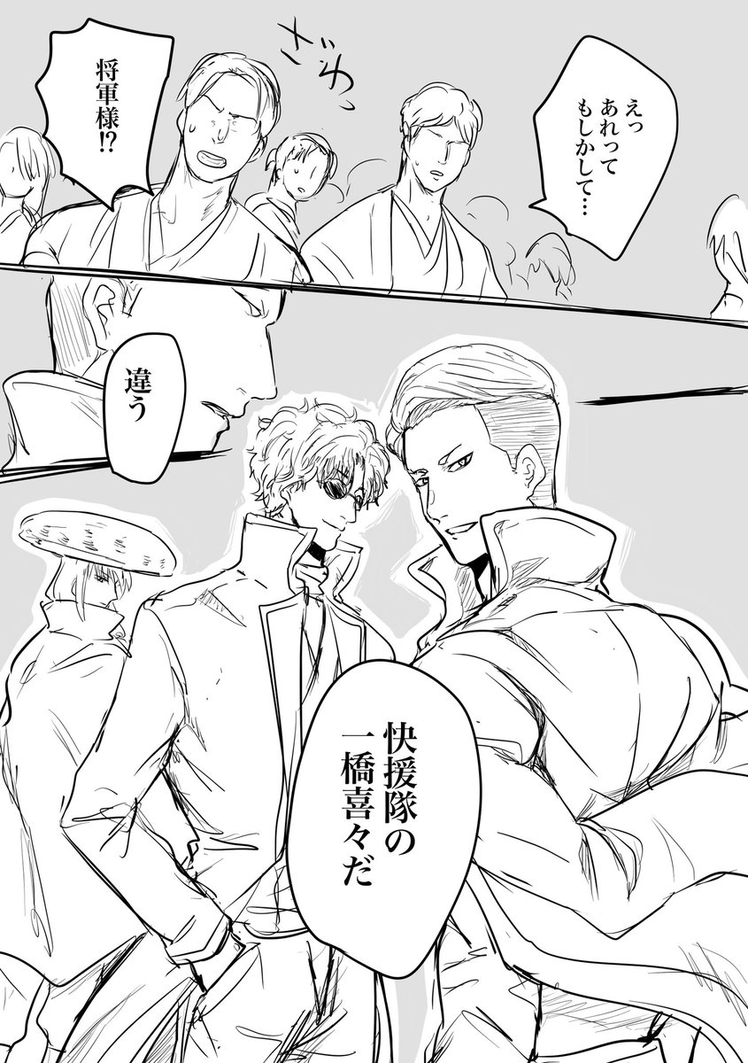 喜々公の快援隊if妄想
辰喜(sakanobu)は海外の方が好きな人多いのでは?!と勝手に思って無駄に英語版も作りました…笑 