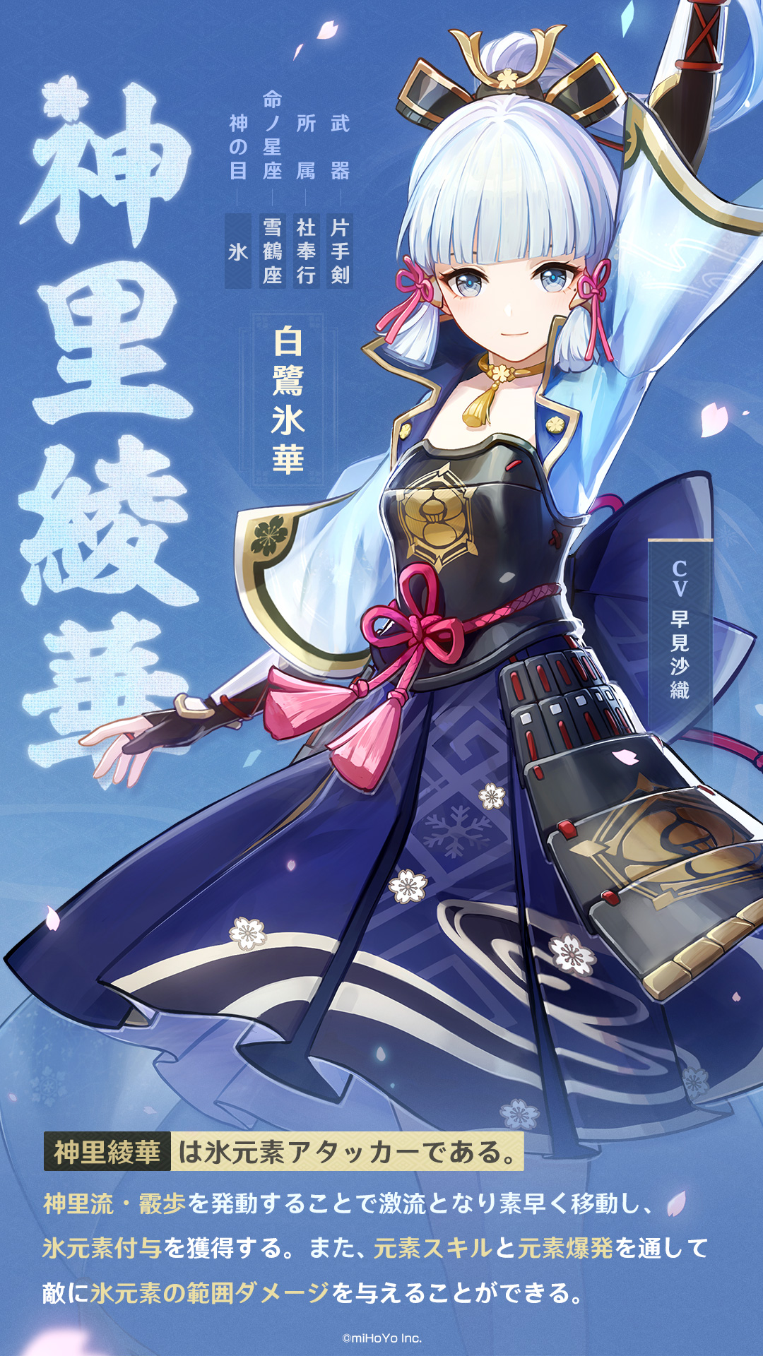 アウトレット☆送料無料 漫天際 原神 神里綾華 花時に訪れた手紙