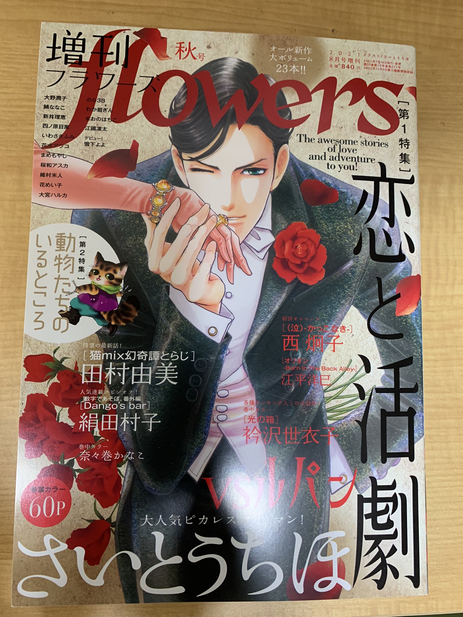 百瀬なつ Nattsu Twitter