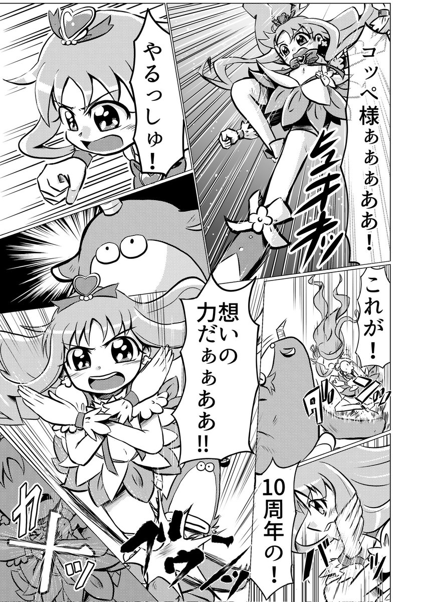 (2/2) ほんと頭悪すぎ漫画やな・・・ 