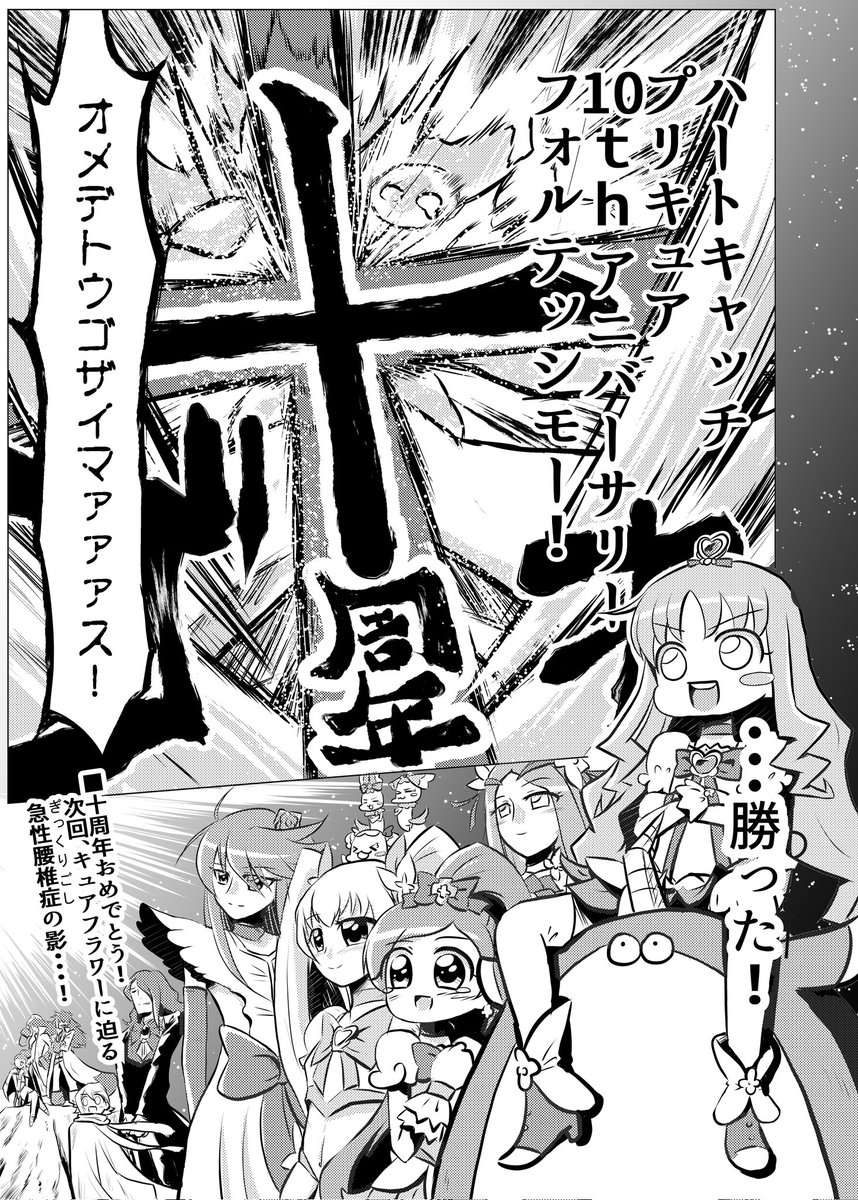 (2/2) ほんと頭悪すぎ漫画やな・・・ 