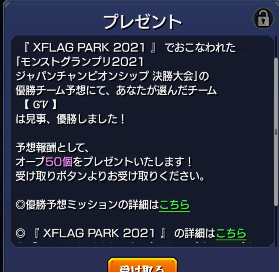 モンスト ダイの大冒険ピックアップのガチャ確率とスケジュールは コラボキャラの狙い目はいつ ゲームアプリ通信