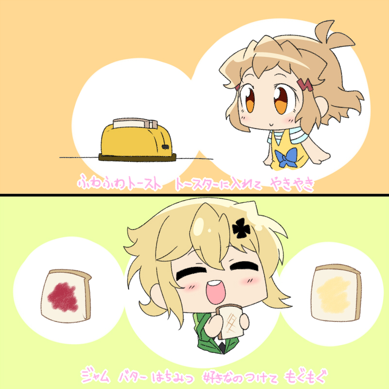 パンのうた 