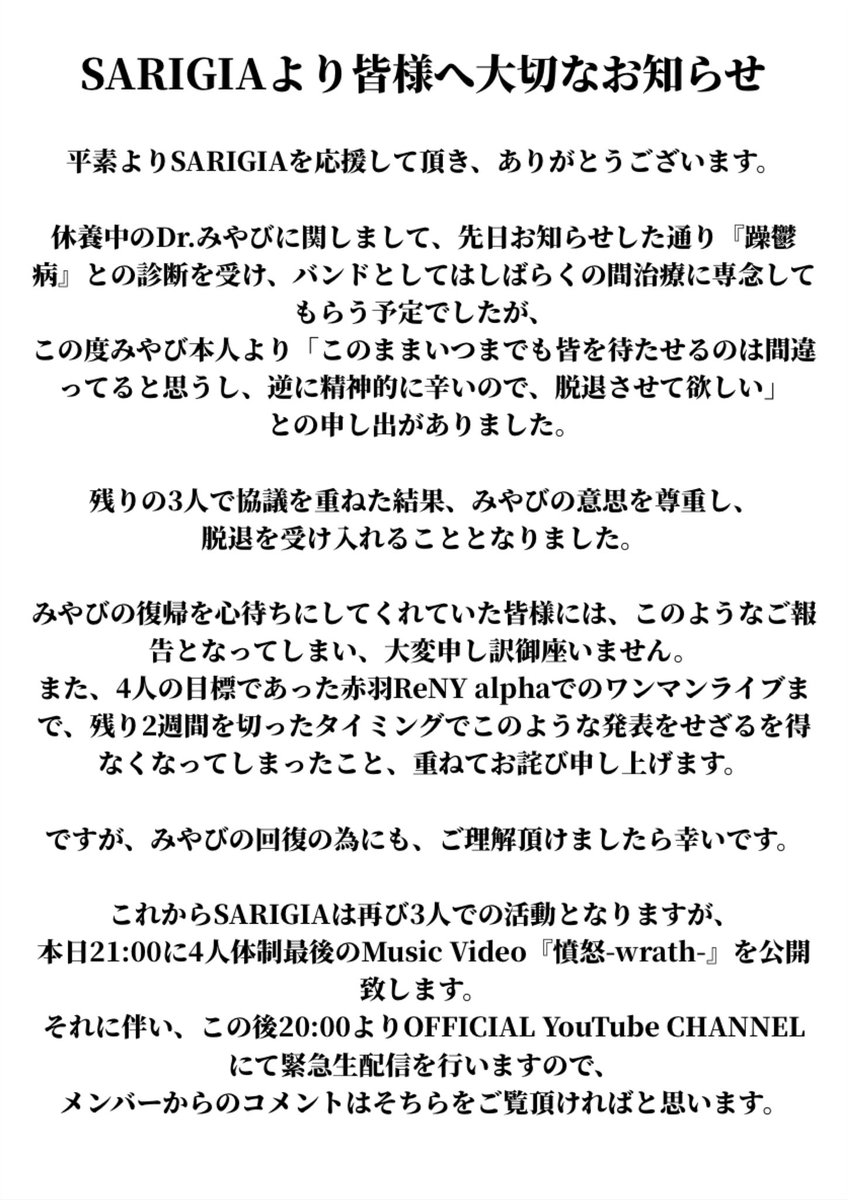 SRGA_Official's tweet photo. 【SARIGIAより皆様へ大切なお知らせ】 https://t.co/0HxQwNCYqG