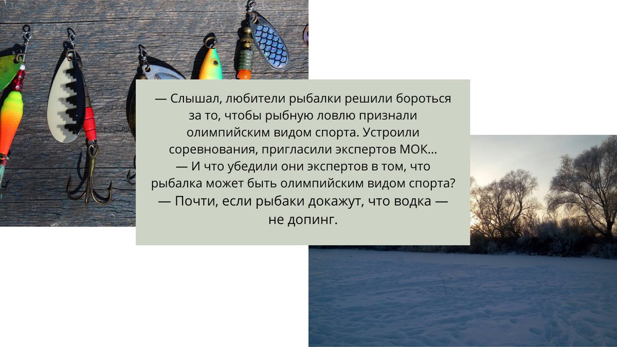 #анекдот #юмор #рыбалка #анекдоты #приколы