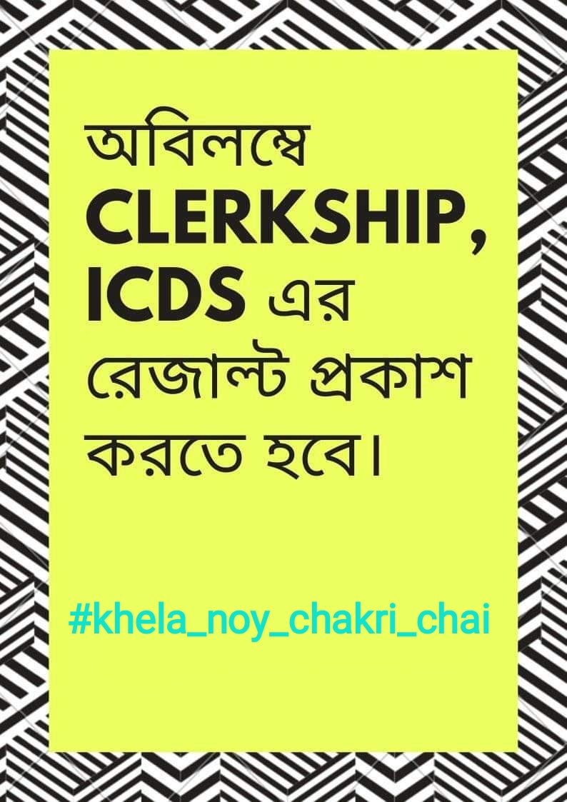 BaishampayanBo1's tweet photo. #khela_noy_chakri_chai 64
 We want job
@MamataOfficial
@BanglarGorboMB
@jdhankhar1 https://t.co/VKOFtJGhXL
