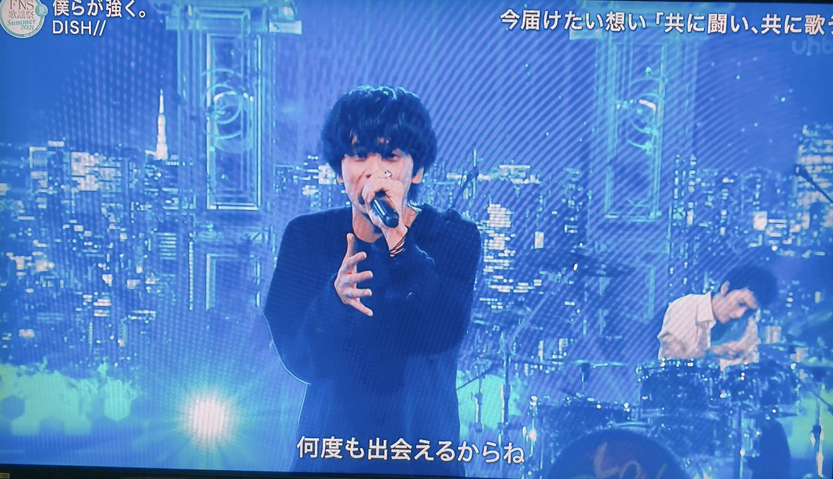 oririn_525's tweet image. FNS歌謡祭18時30分から、ちゃっちゃと退勤打刻して帰宅。
間に合った〜😆
DISH//の名曲『僕らが強く。』を熱唱はぁ〜カッコイイ💗
AIとのコラボもめっちゃ楽しみ〜🎶
#DISH//
#僕らが強く。
#FNS歌謡祭夏2021