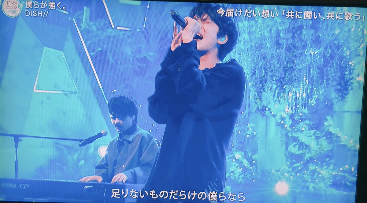 oririn_525's tweet image. FNS歌謡祭18時30分から、ちゃっちゃと退勤打刻して帰宅。
間に合った〜😆
DISH//の名曲『僕らが強く。』を熱唱はぁ〜カッコイイ💗
AIとのコラボもめっちゃ楽しみ〜🎶
#DISH//
#僕らが強く。
#FNS歌謡祭夏2021