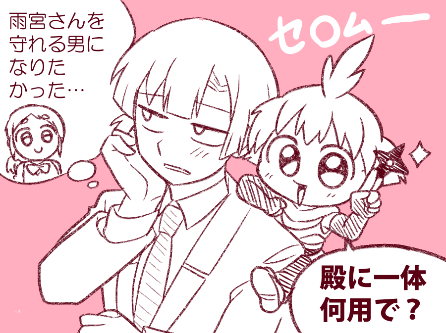 RTで回ってきたやつわかるわかる!うちにもこんな目した主従がいて片方がセコムで……あれえええ? 