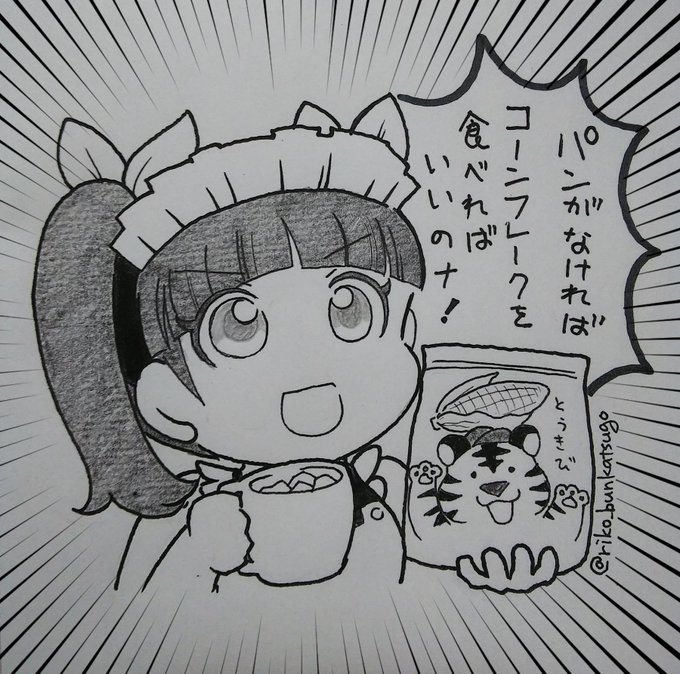 リハビリらくがきりなちゃん。 