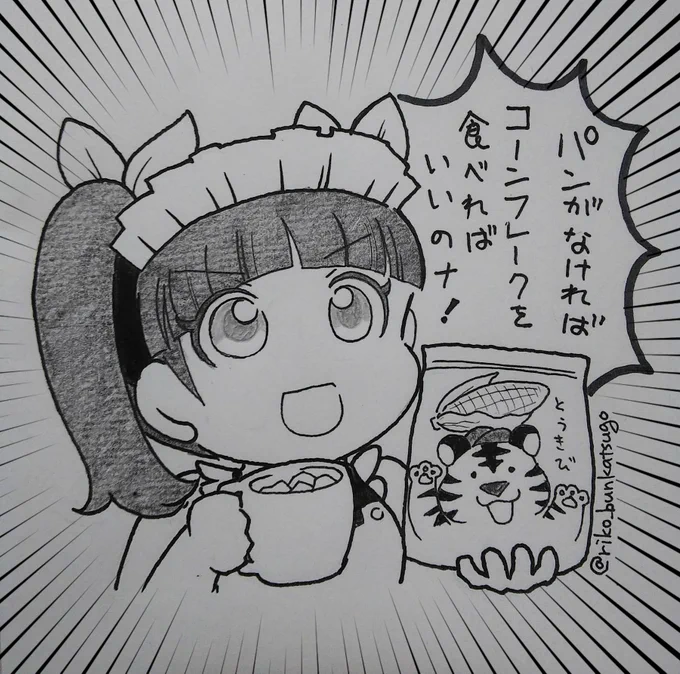 リハビリらくがきりなちゃん。 