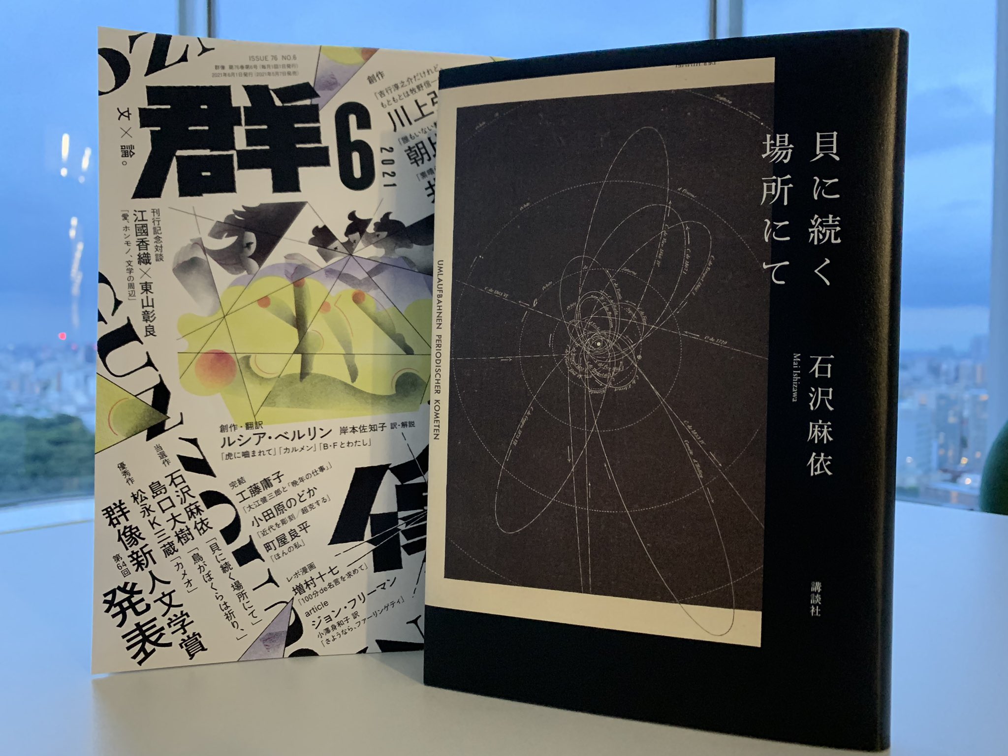 Daiki Takatani Daichan Twitter