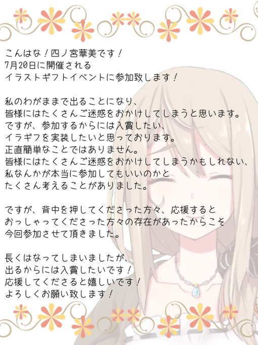 四ノ宮華美のtwitterイラスト検索結果 四ノ宮華美のtwitterイラスト検索結果