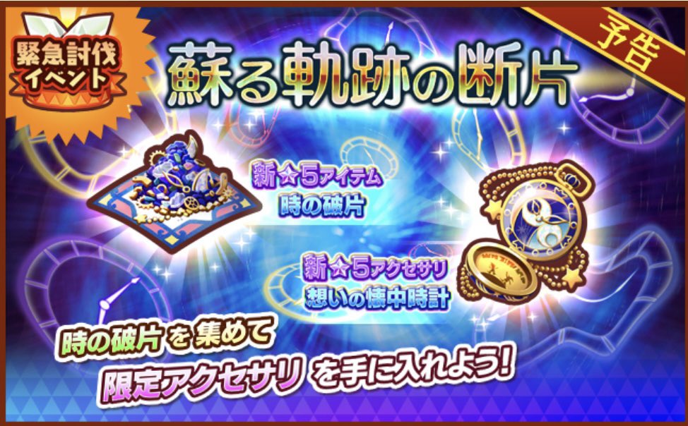 L5_fantasylife's tweet photo. 【予告】
FLOサービス開始3周年に先駆けて、
カウントダウンイベント「蘇る軌跡の断片」開催！

開催��7/15(木)メンテナンス明けから！

#FLO　
#ファンタジーライフオンライン https://t.co/5I7VtYcH6p