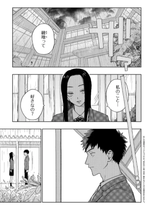 「美木さん、大好きです!」第19話|ヤングエースUP - 無料で漫画が読めるWebコミックサイト https://t.co/EB0gnA8sc9 #美木さん 
最新話更新です!19話目でついに……!?な内容になってます!2巻の続きなので単行本派の方は参入するなら今です!よろしくお願いします🌷 