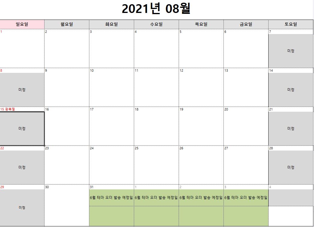 <오프라인 임시 휴무 공지>
개인적 건강 문제로 수술을 받게 되어 7월 17,18일은 임시 휴무를 가지려 합니다. 

"온라인은 정상 운영 중"이며, 
오프라인 매장은 관리자가 따로 없기 때문에 
"오프라인만 임시 휴무"입니다. 

다음주 매장 공지를 다시 업로드 하겠습니다!
감사합니다 좋은하루되세요:)