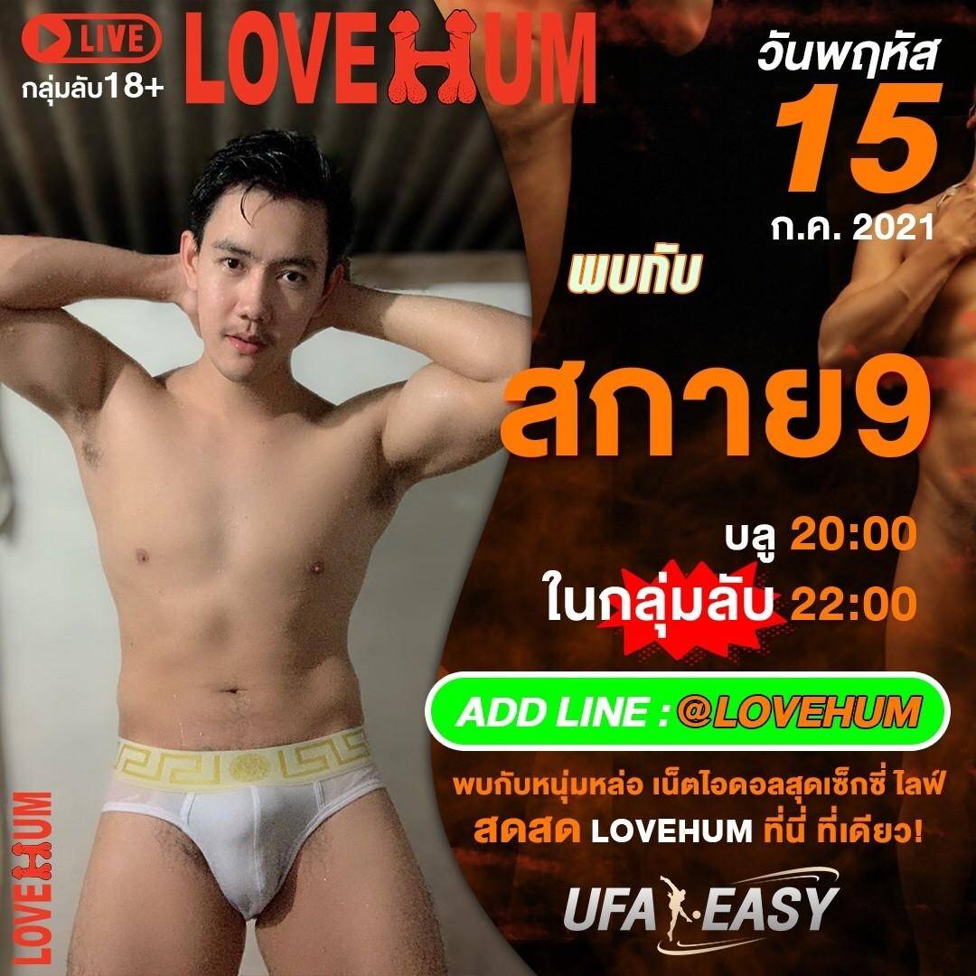 LOVEHUM05's tweet photo. อยากฟิน ตามมาครับ 🤤 
.
.
@LOVEHUM05 มี @ ด้วยนะครับโผมม 💦 https://t.co/W0HgJHtqxs