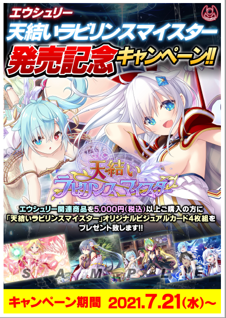 天結いラビリンスマイスター＋パーフェクトガイドブック Amazon.co.jp: 天結いラビリンスマイスター パーフェクトガイド