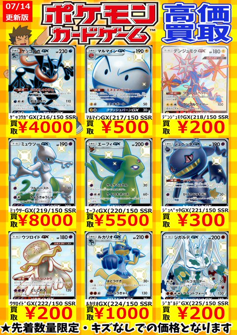 シーガル石巻店さん がハッシュタグ ポケモンカード をつけたツイート一覧 1 Whotwi グラフィカルtwitter分析 シーガル石巻店さん がハッシュタグ ポケモンカード をつけたツイート一覧 1 Whotwi グラフィカルtwitter分析