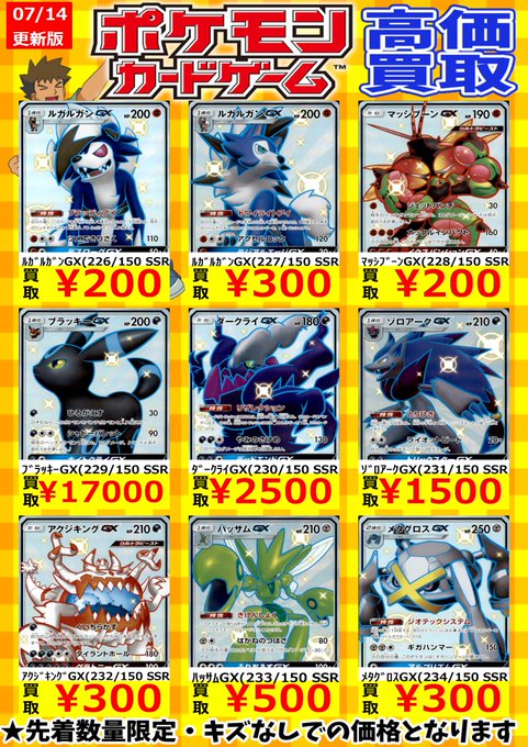 シーガル石巻店さん がハッシュタグ ポケモンカード をつけたツイート一覧 1 Whotwi グラフィカルtwitter分析 シーガル石巻店さん がハッシュタグ ポケモンカード をつけたツイート一覧 1 Whotwi グラフィカルtwitter分析