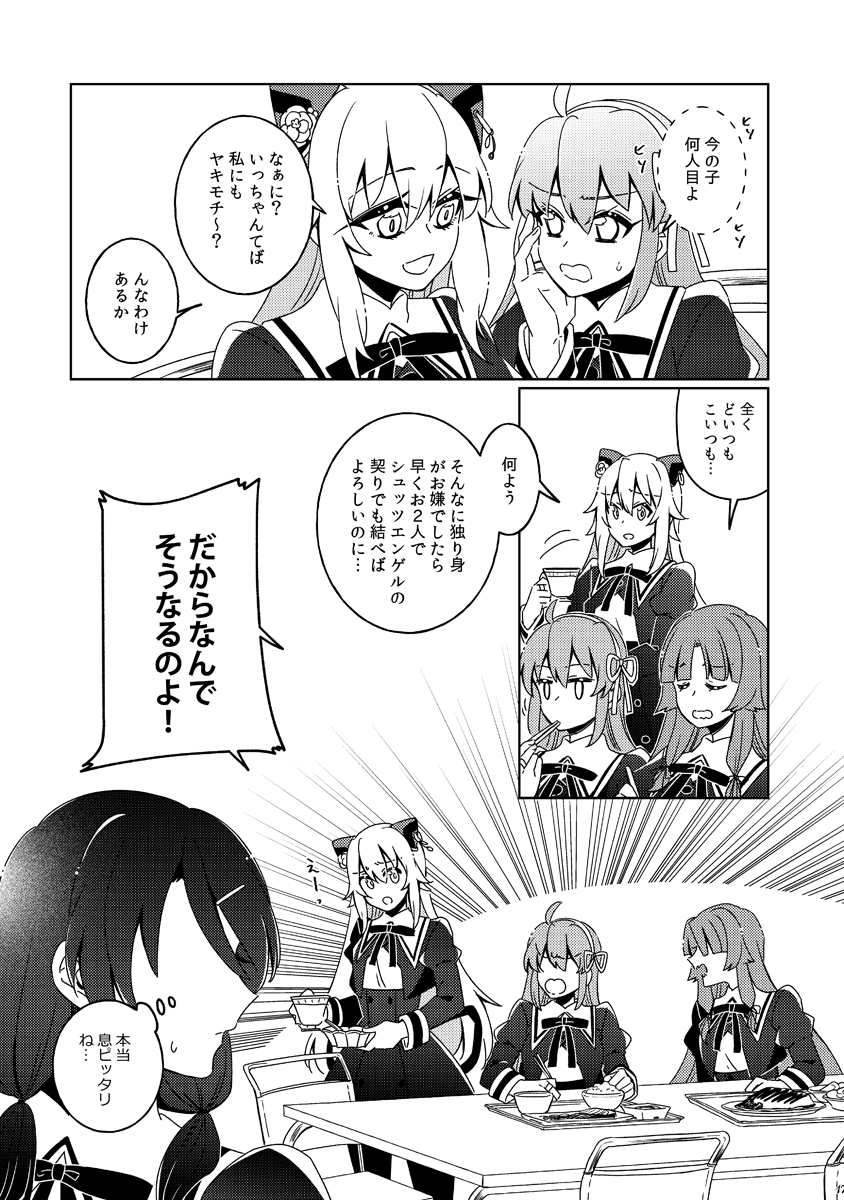 このノリで新刊に載せてたおまけ漫画晒しちゃろ 