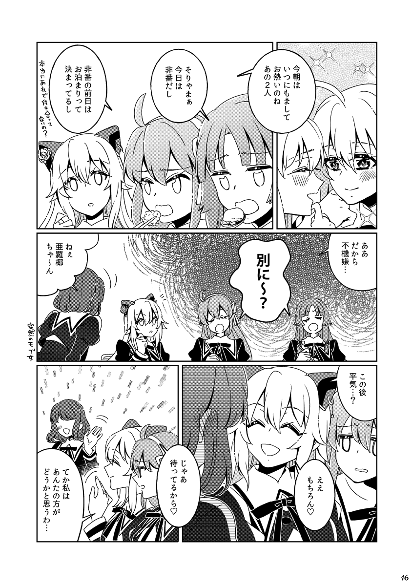 このノリで新刊に載せてたおまけ漫画晒しちゃろ 
